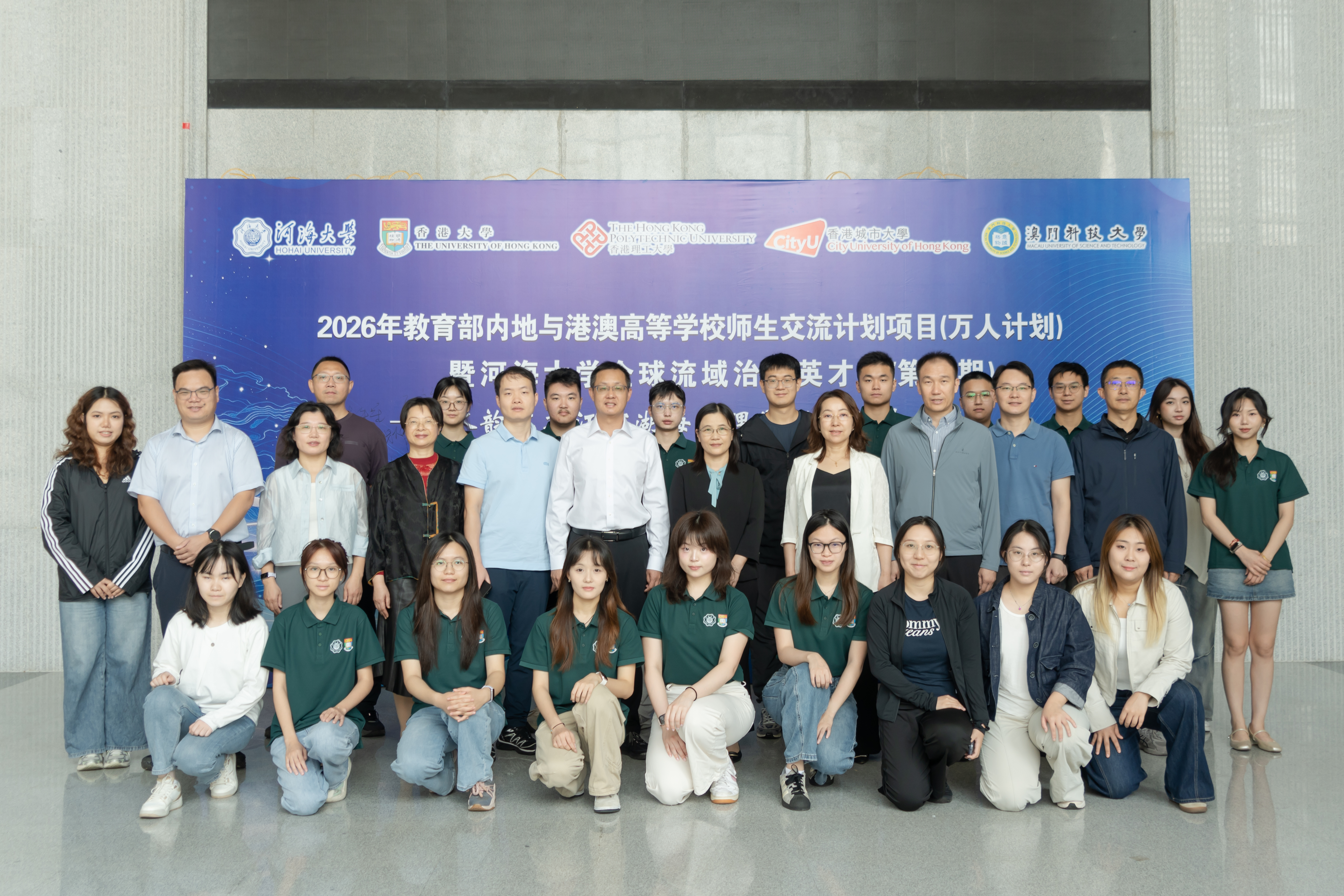 河海大学联合港澳四校开展交流项目，共探流域综合治理实践路径